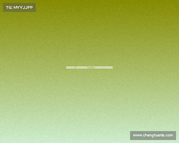 长跑赛事报名 挑战自我超越极限2023城市长跑大赛报名火热开启